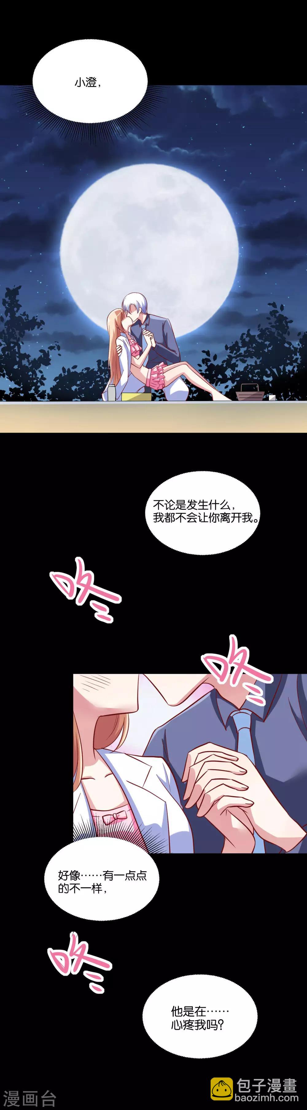 第37话 血色中的浪漫-第40话