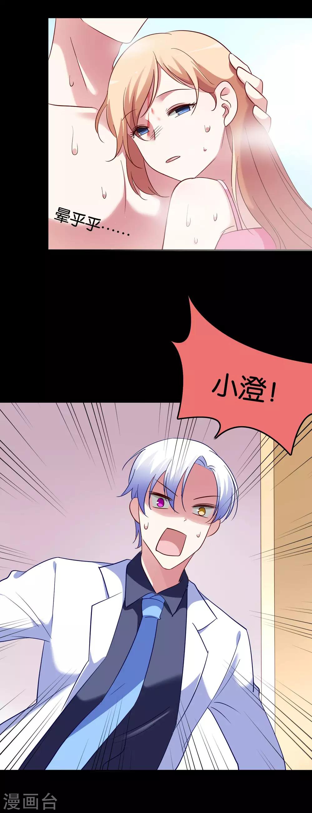 第37话 血色中的浪漫-第40话
