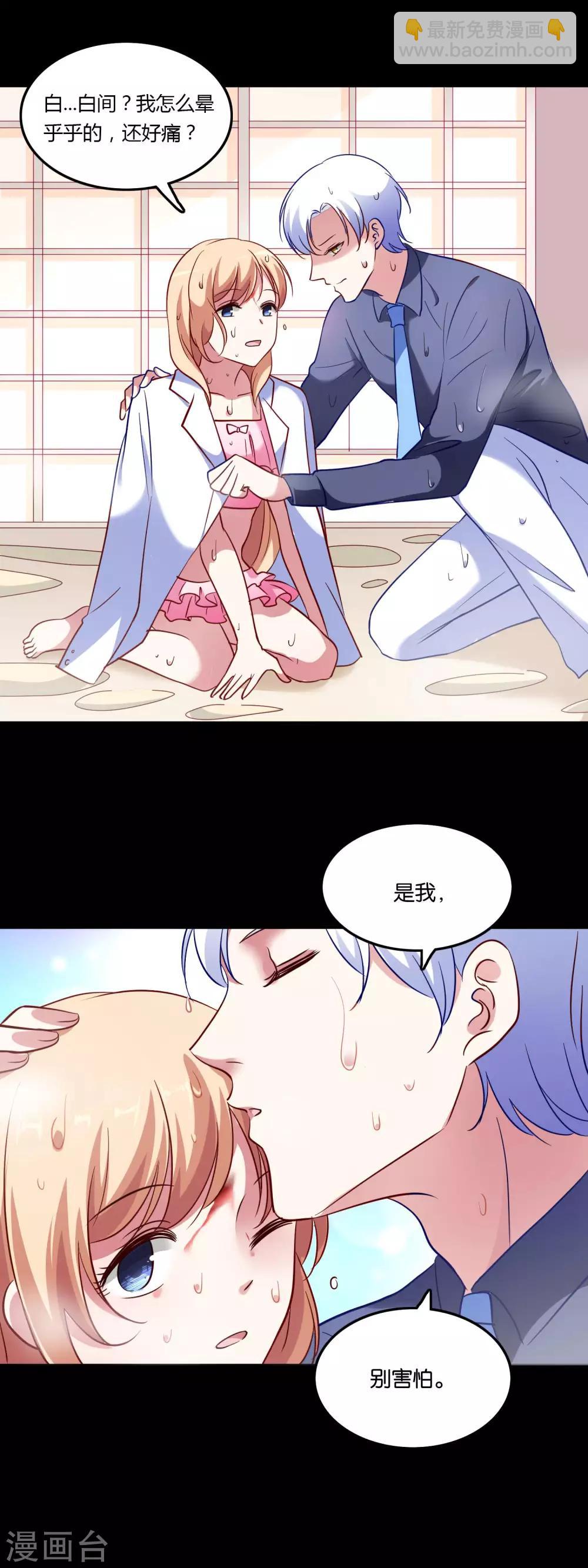 第37话 血色中的浪漫-第40话