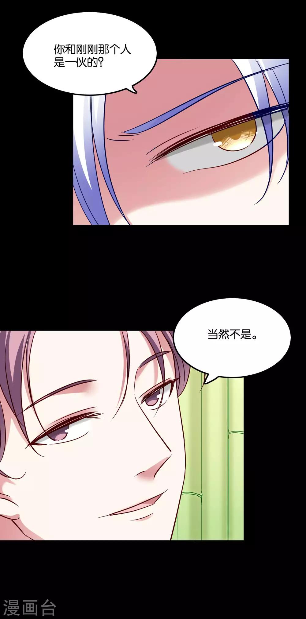 第37话 血色中的浪漫-第40话