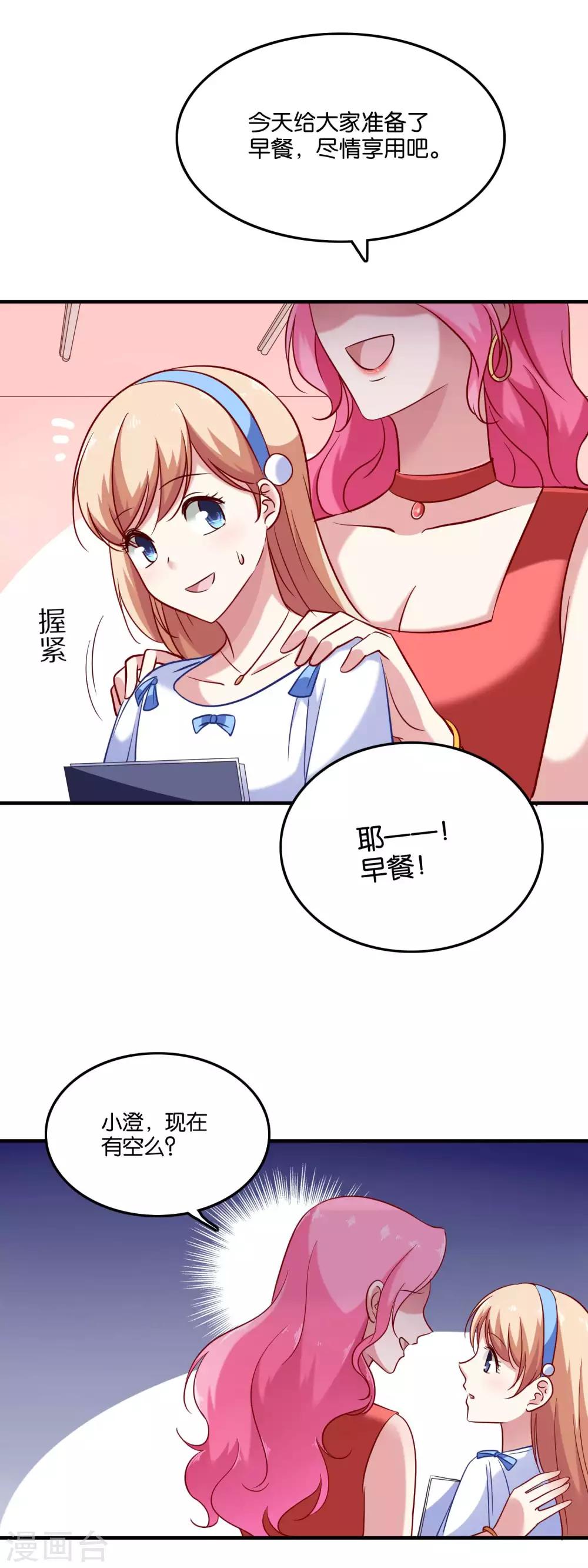 第39话 这个女人不简单-第42话