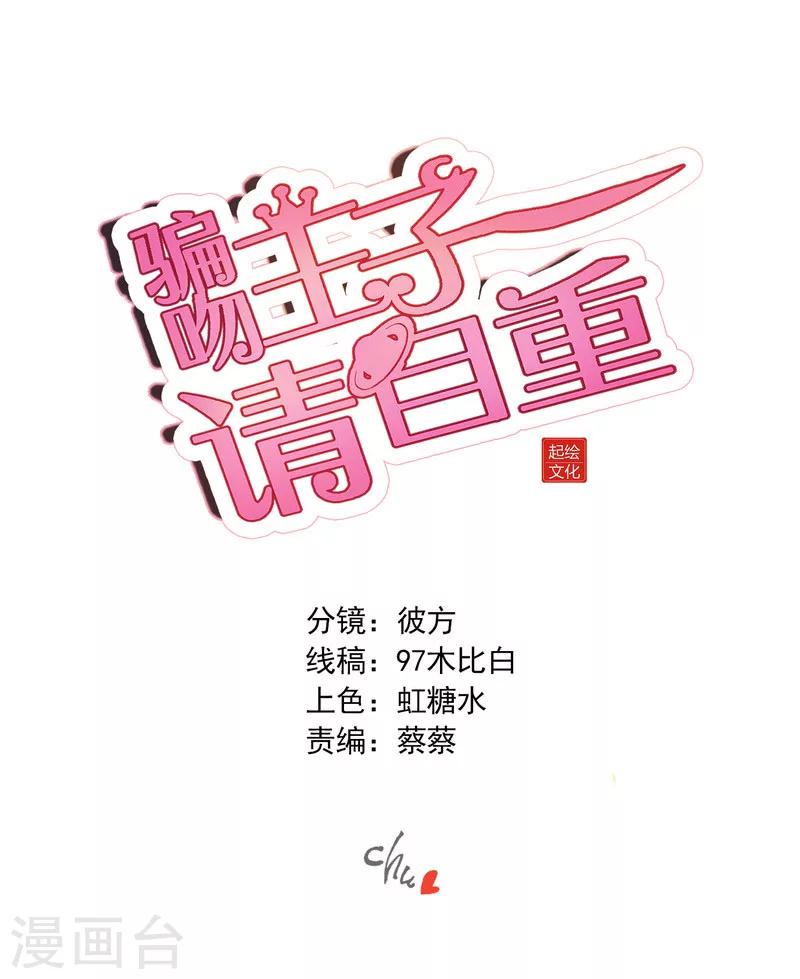 第41话 臭不要脸-第44话