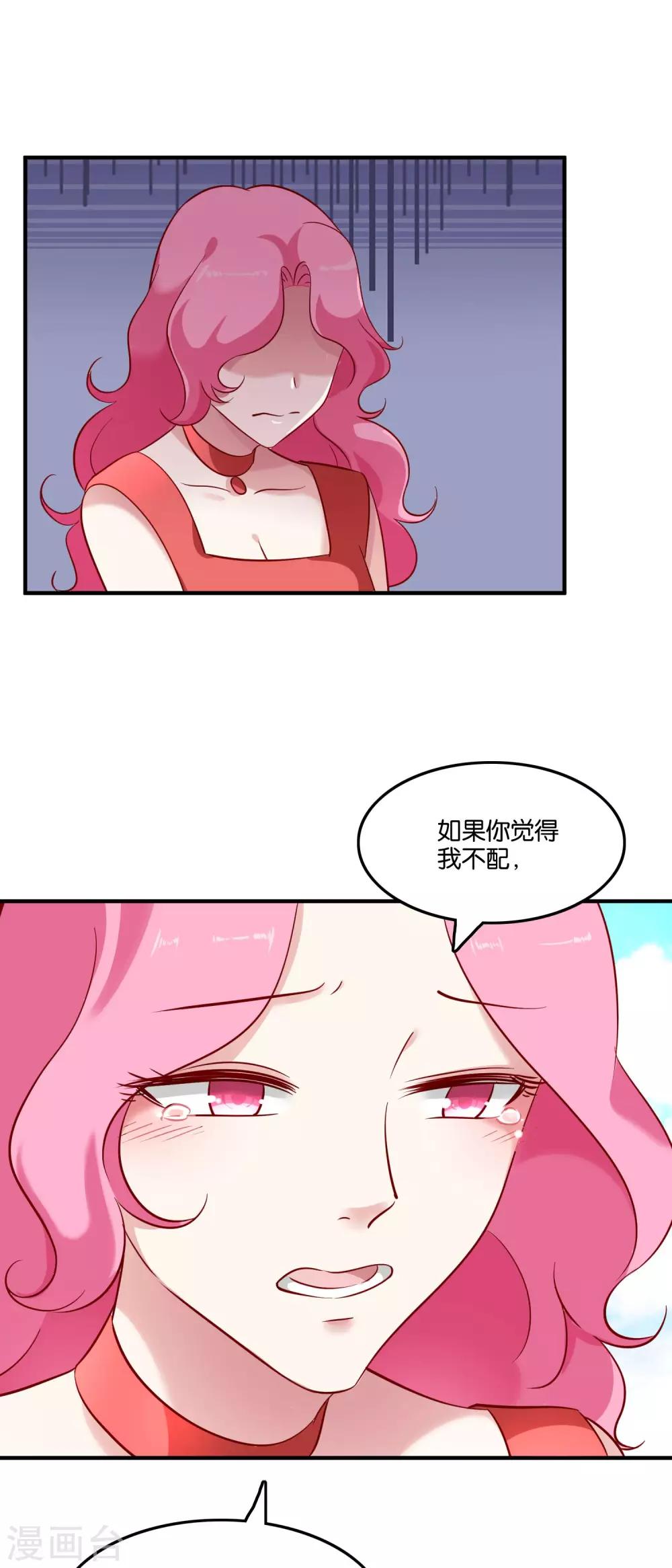 第41话 臭不要脸-第44话