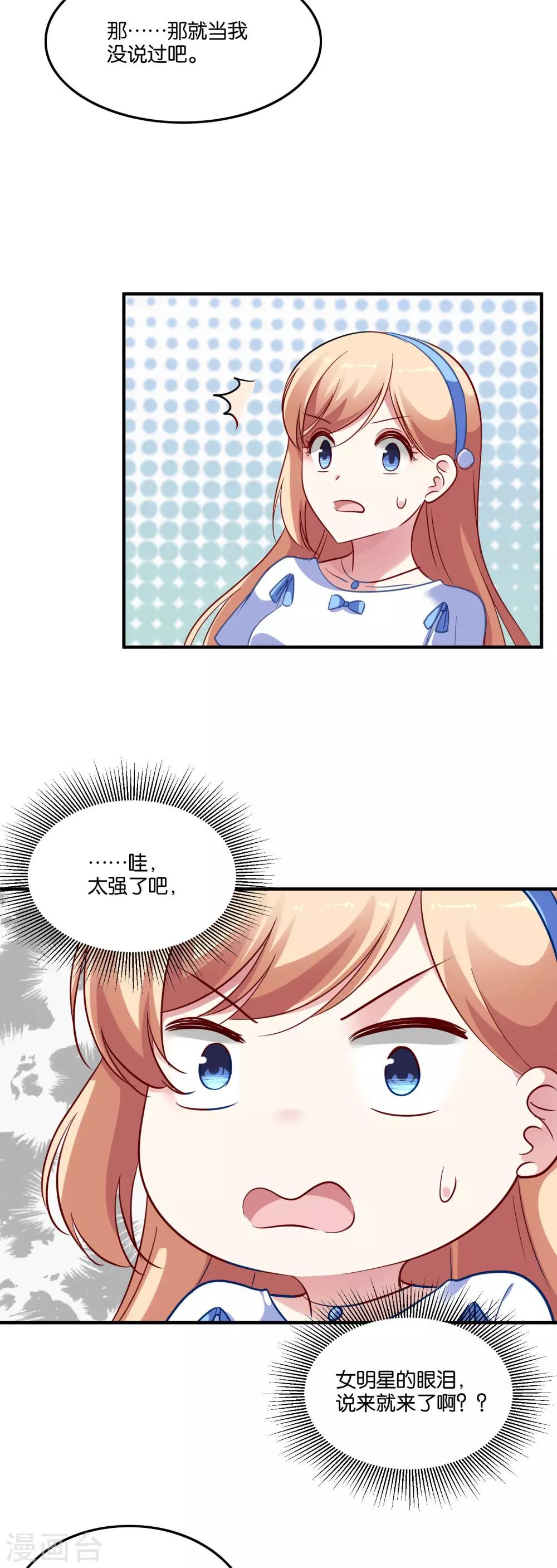 第41话 臭不要脸-第44话