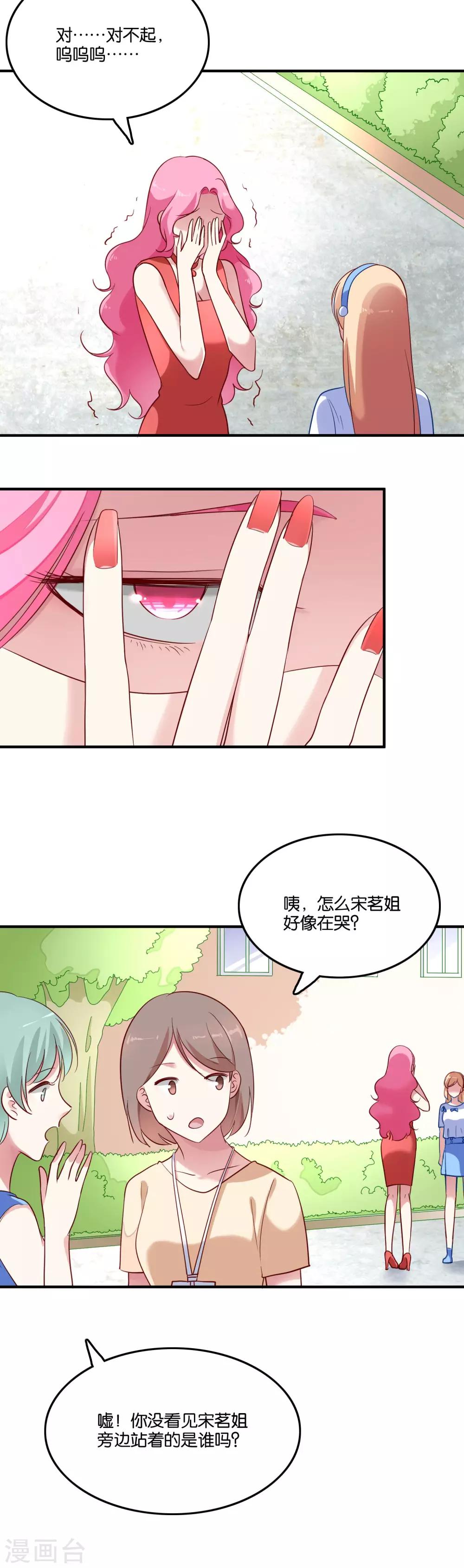 第41话 臭不要脸-第44话