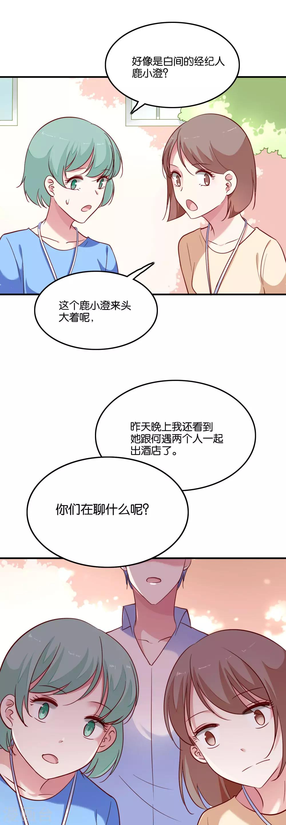 第41话 臭不要脸-第44话