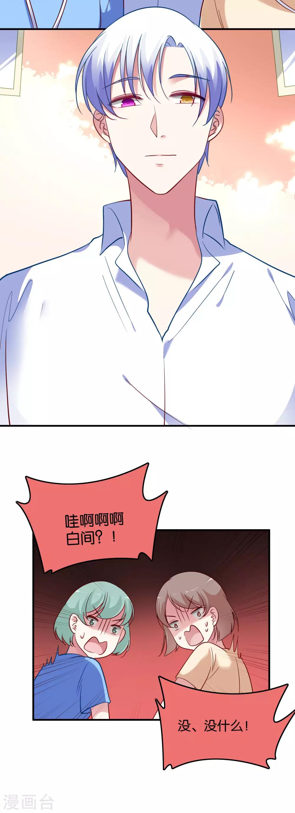 第41话 臭不要脸-第44话
