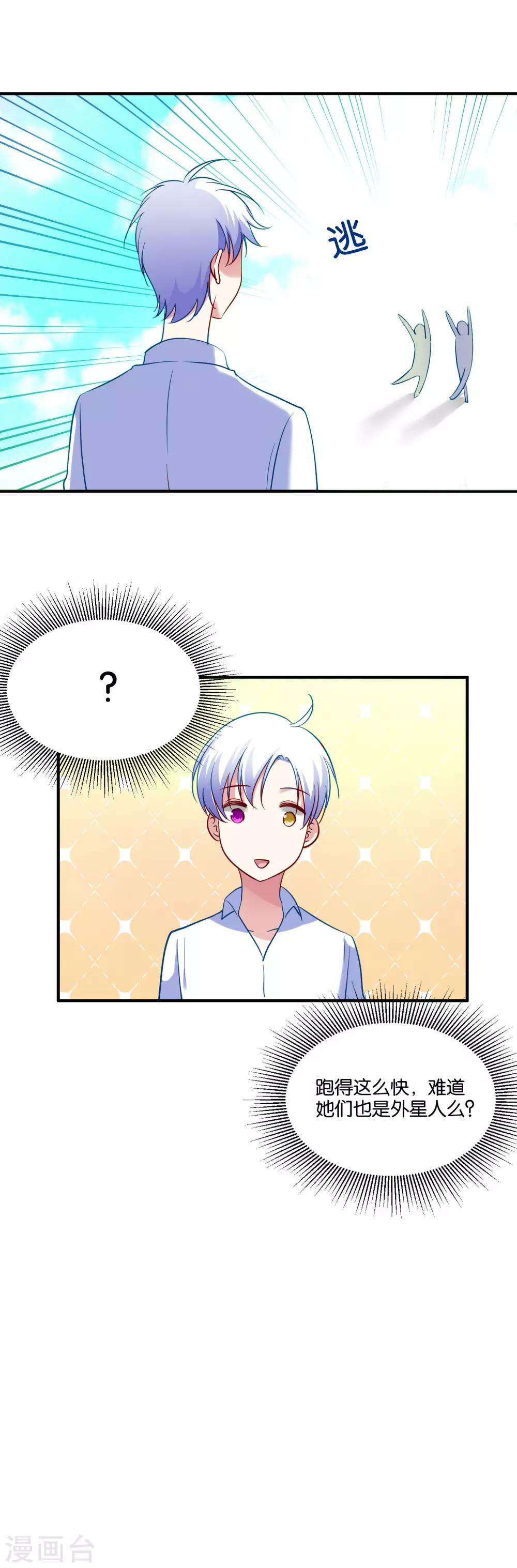 第41话 臭不要脸-第44话
