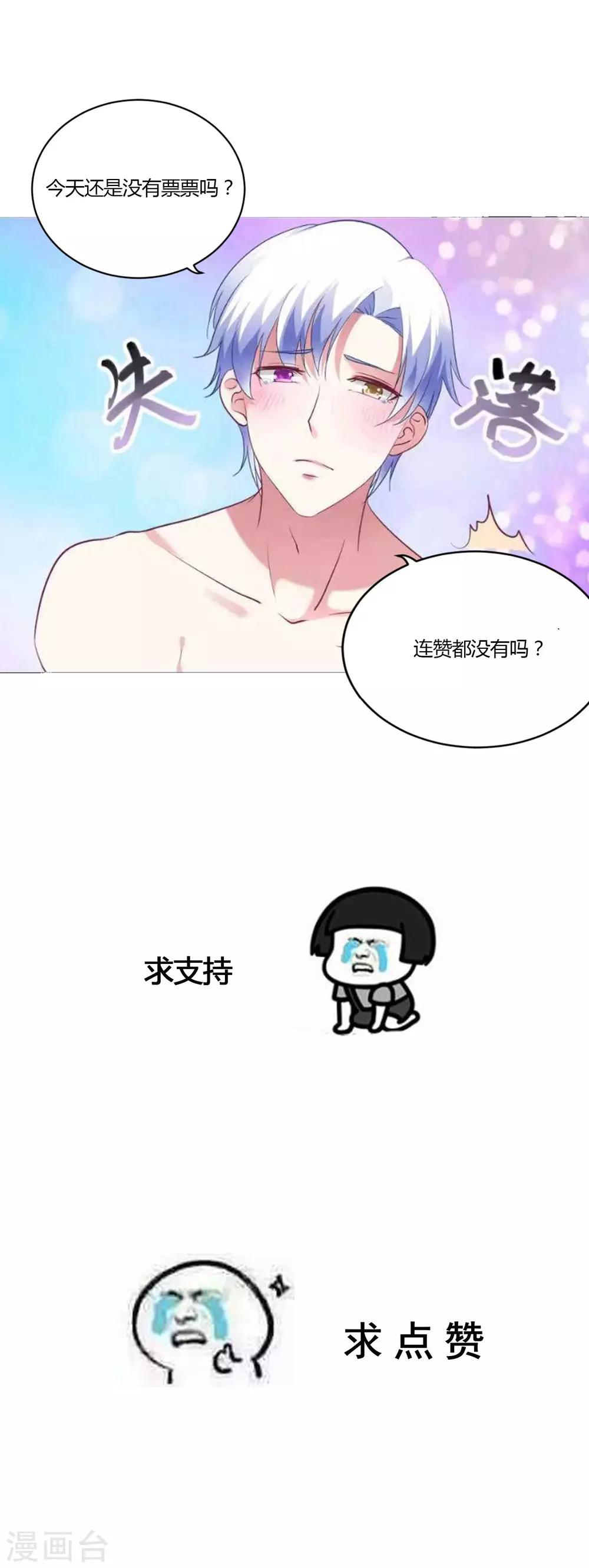 第41话 臭不要脸-第44话