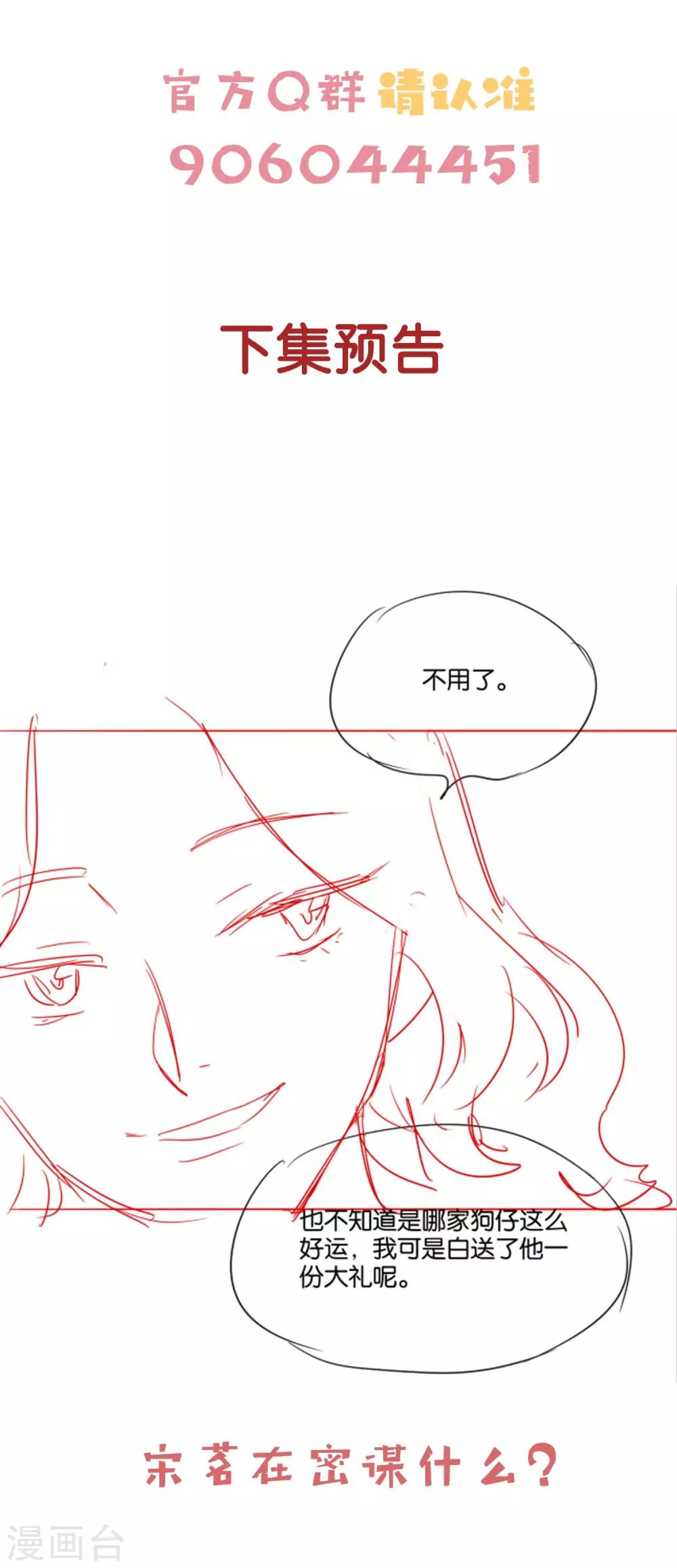 第41话 臭不要脸-第44话