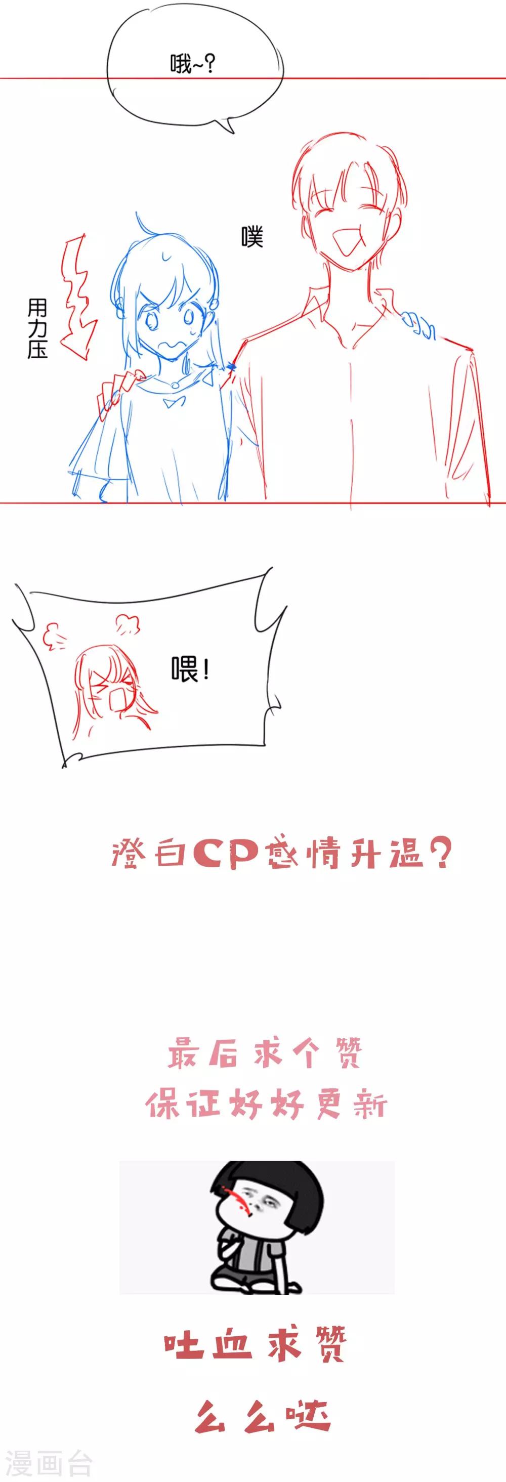 第41话 臭不要脸-第44话