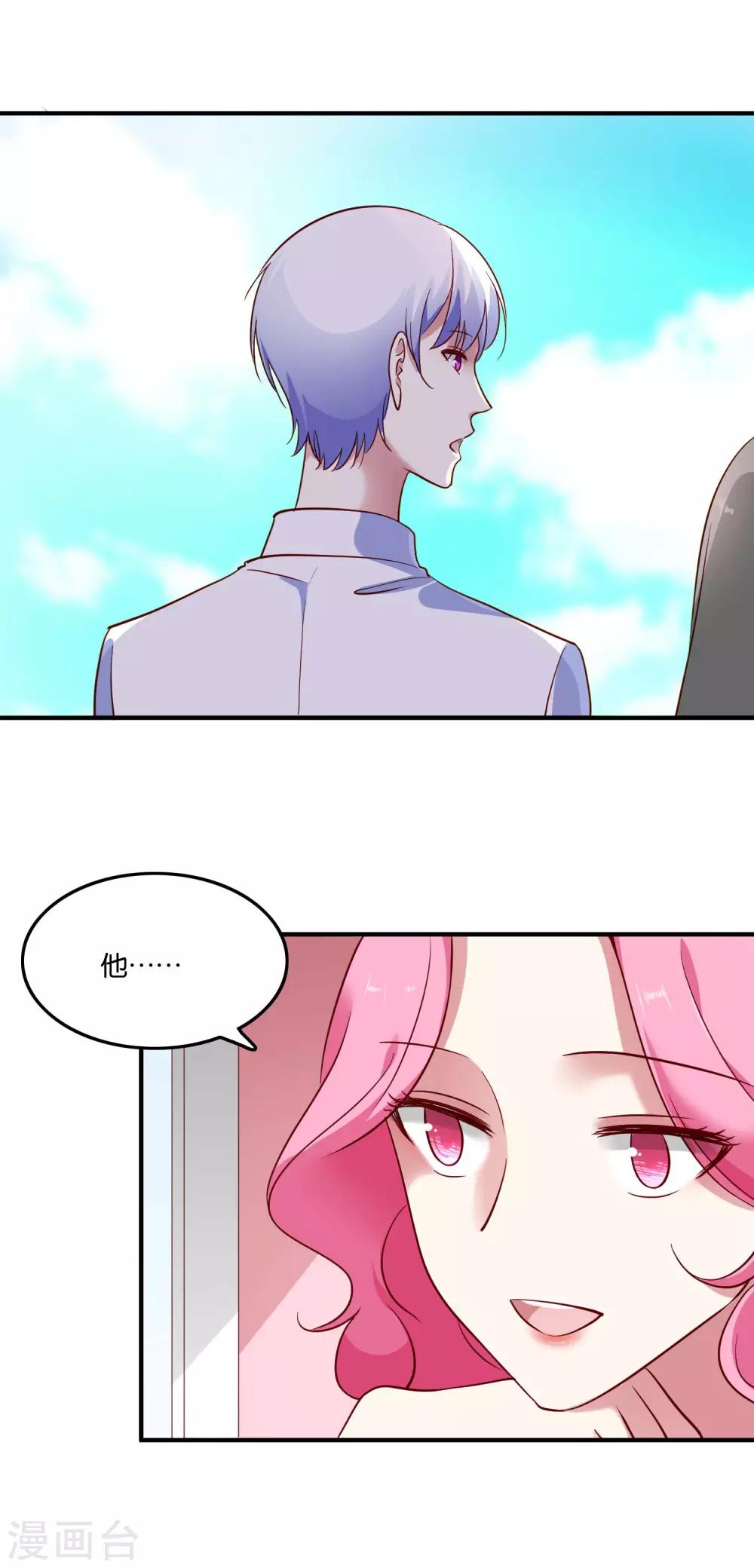 第41话 臭不要脸-第44话