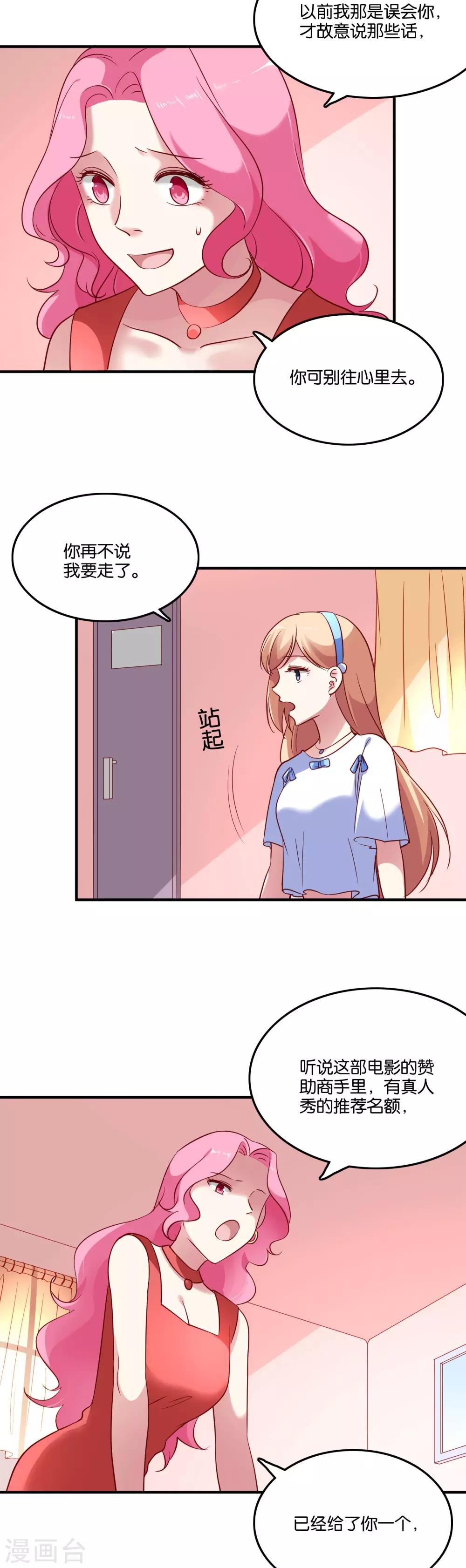 第41话 臭不要脸-第44话