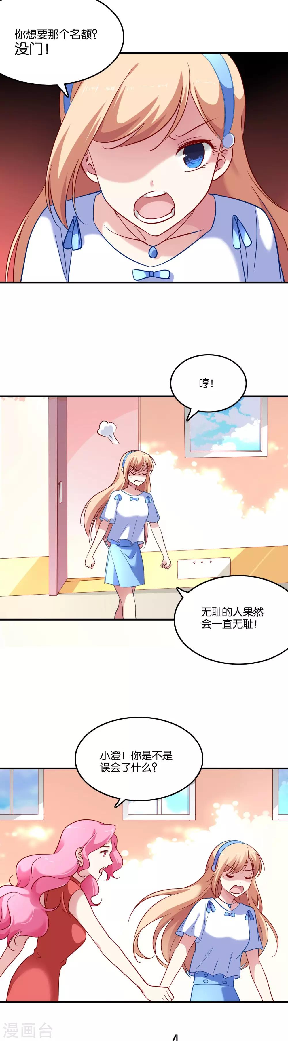 第41话 臭不要脸-第44话