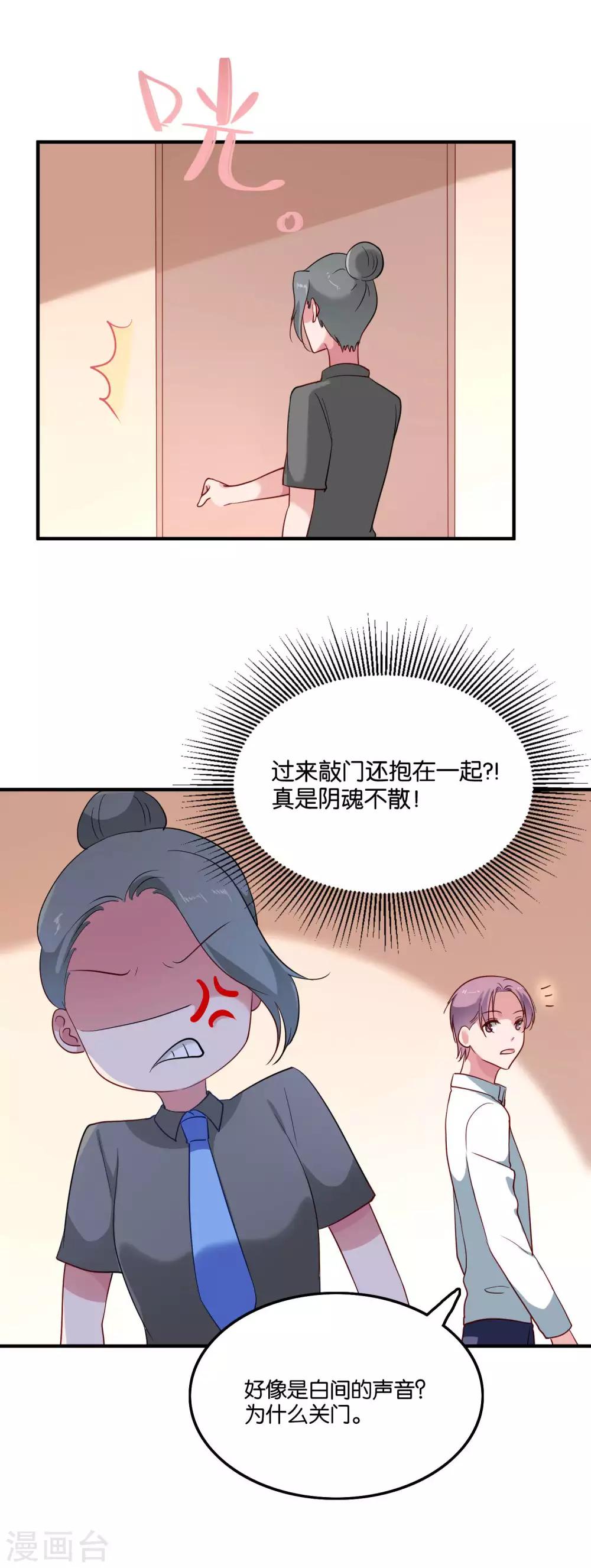 第43话 情敌注定不是朋友-第46话