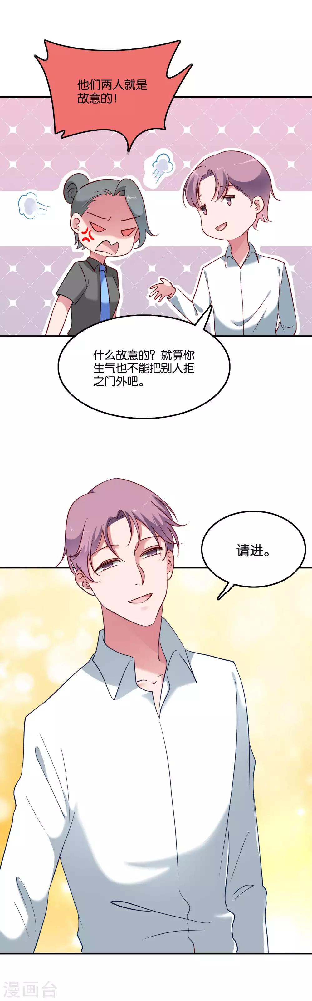 第43话 情敌注定不是朋友-第46话