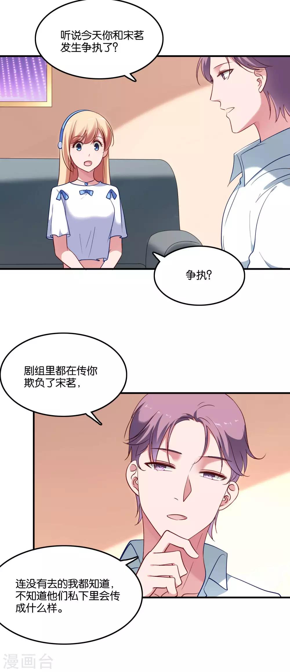 第43话 情敌注定不是朋友-第46话