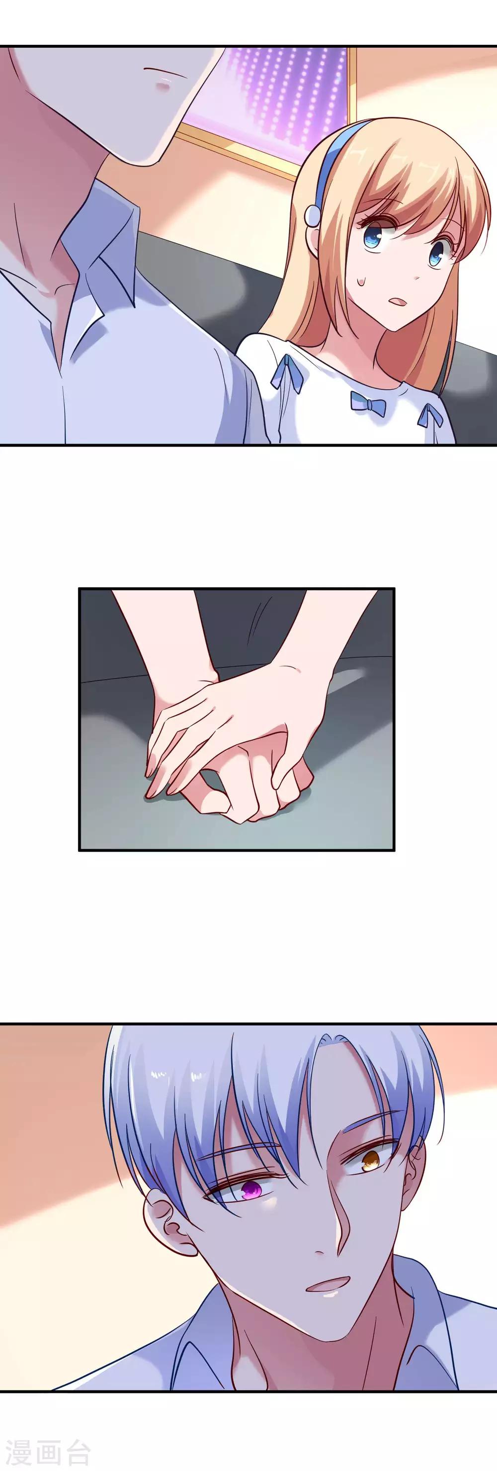 第43话 情敌注定不是朋友-第46话