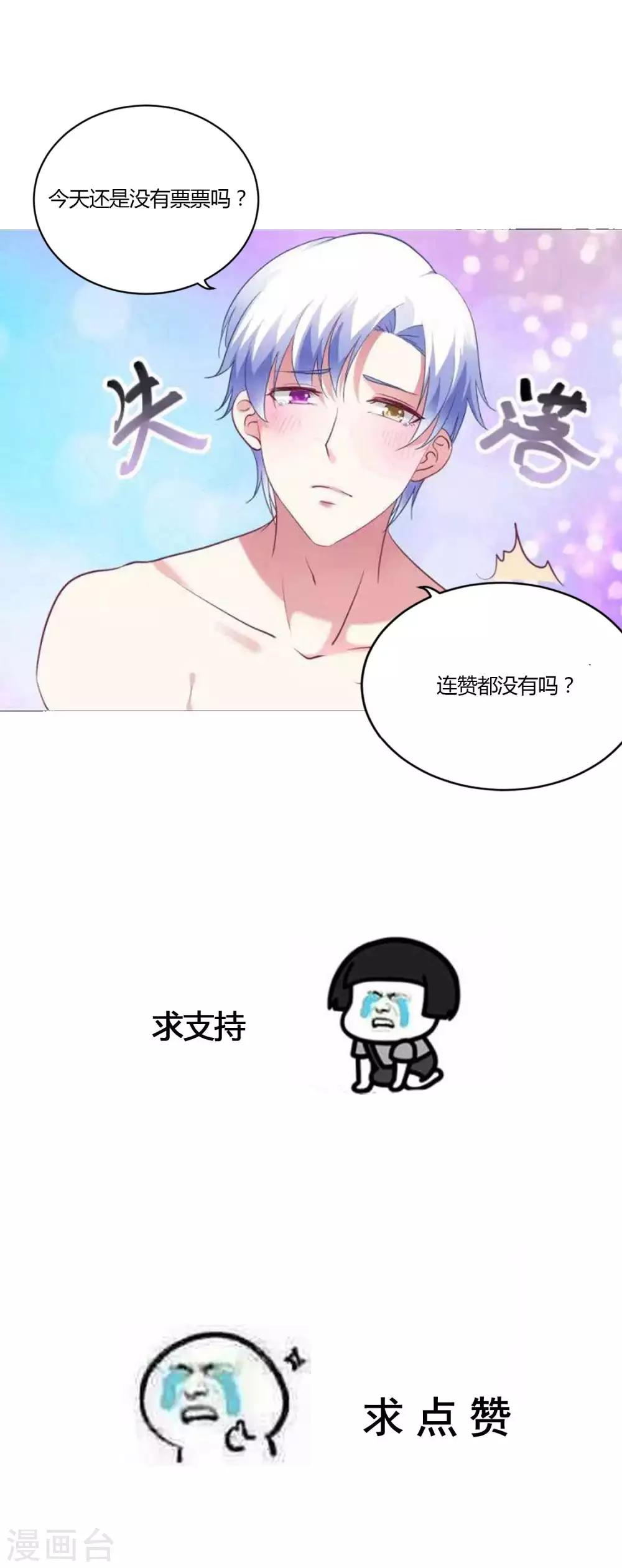 第43话 情敌注定不是朋友-第46话