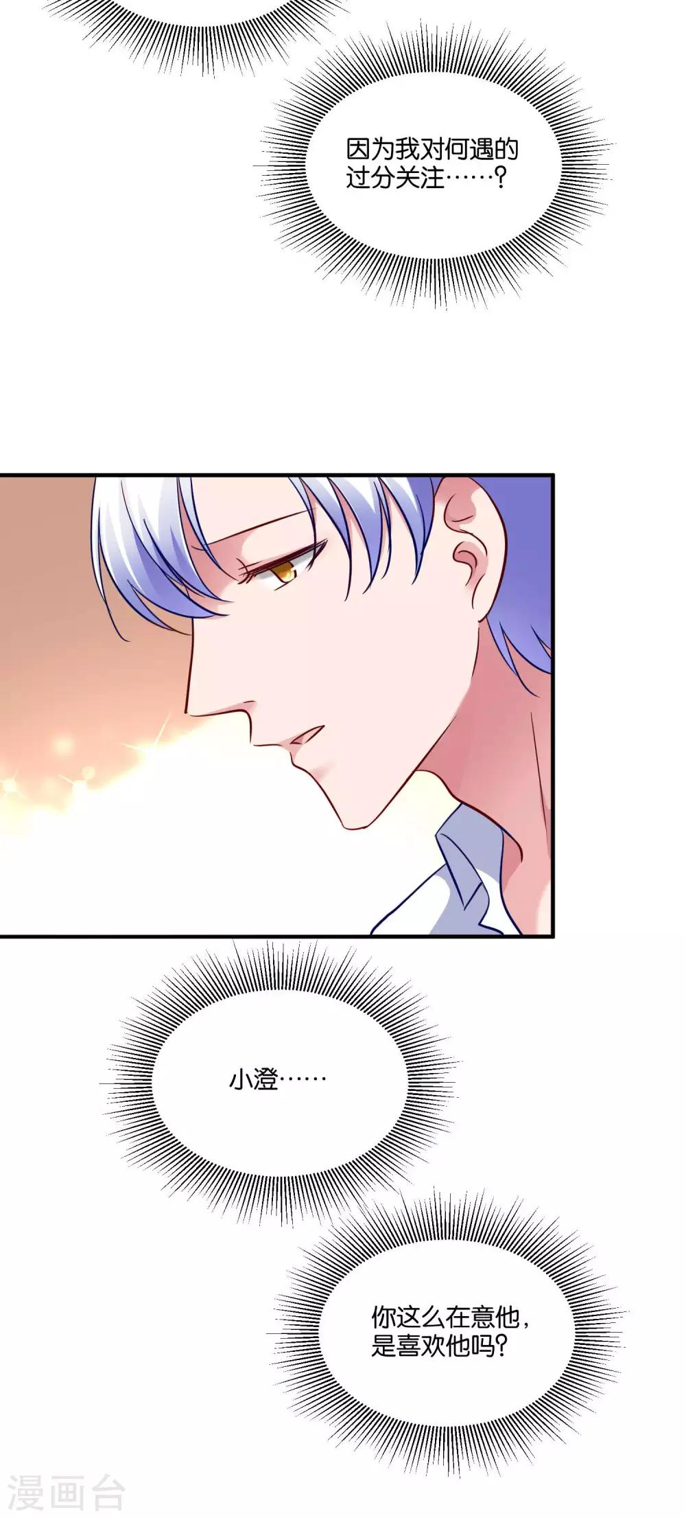 第43话 情敌注定不是朋友-第46话