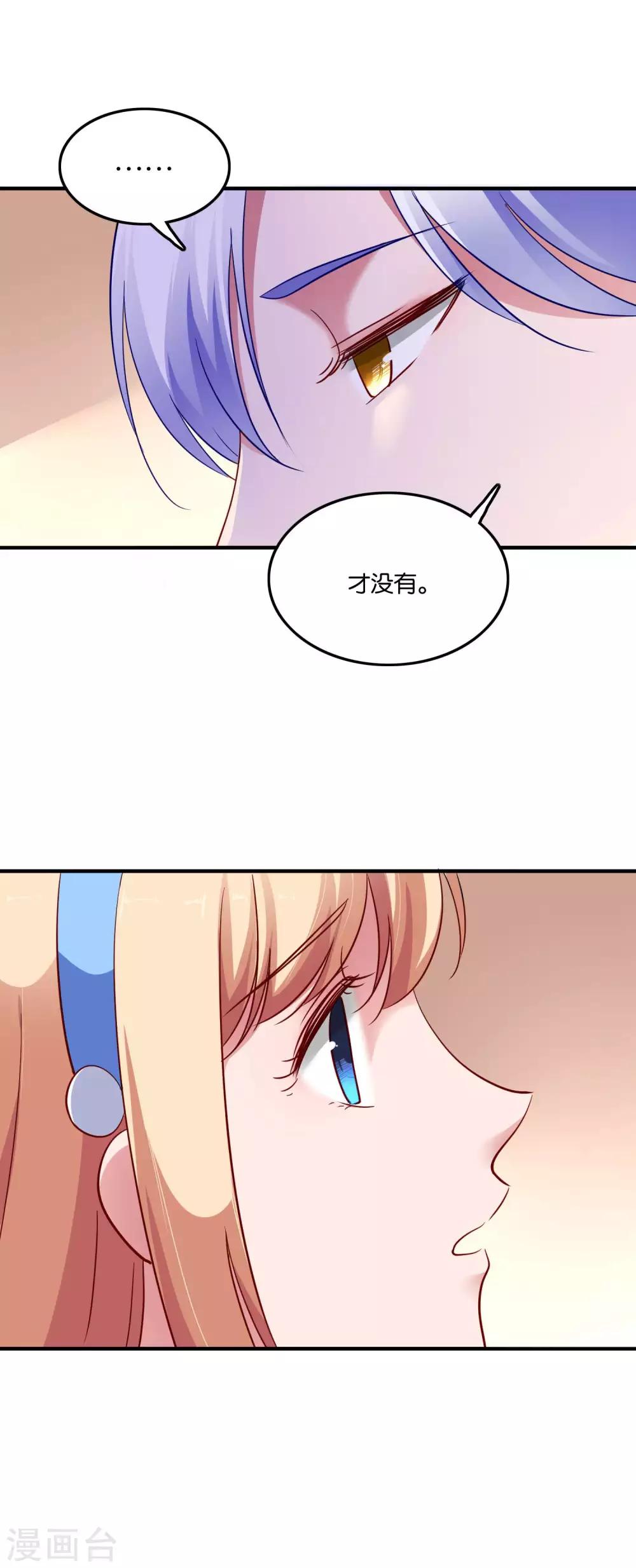 第43话 情敌注定不是朋友-第46话