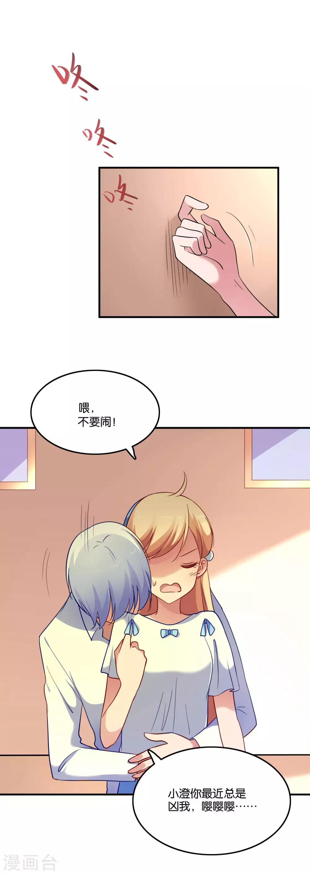 第43话 情敌注定不是朋友-第46话