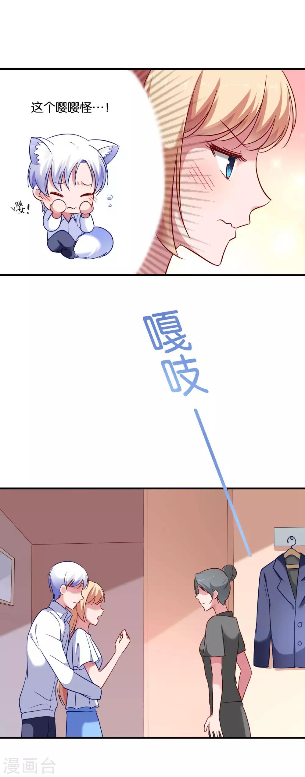 第43话 情敌注定不是朋友-第46话