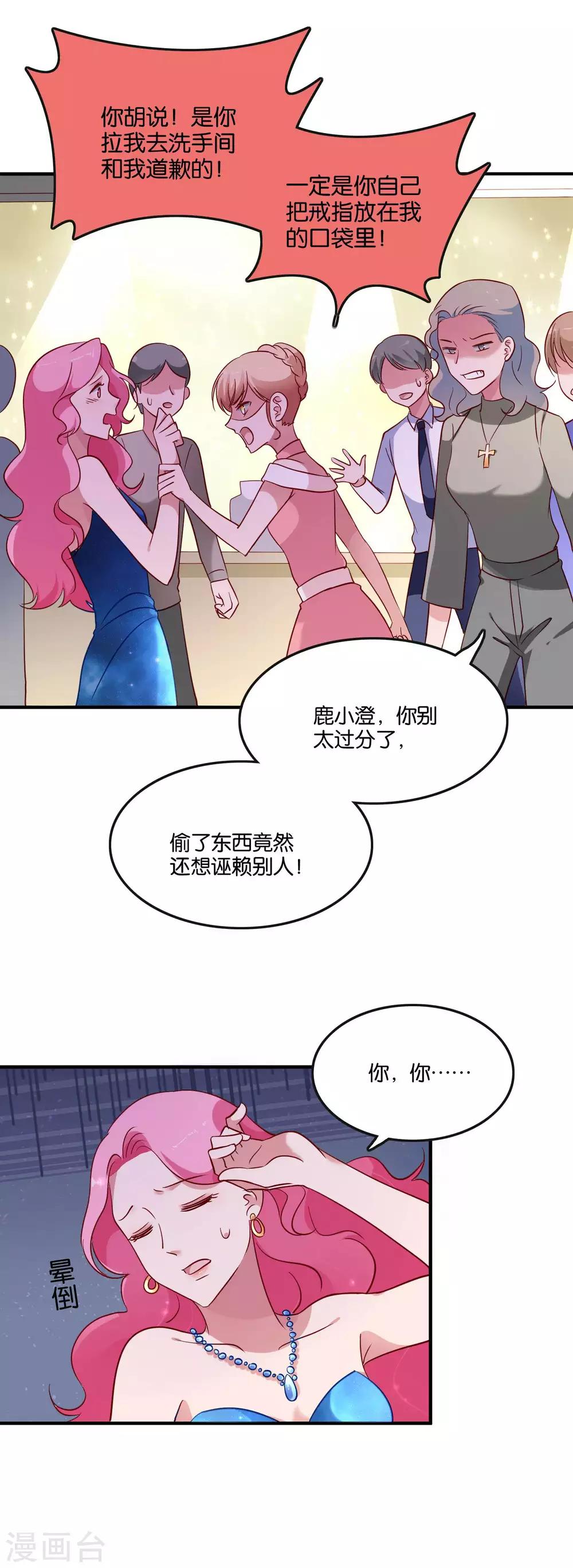 第45话 宋茗的真面目-第48话