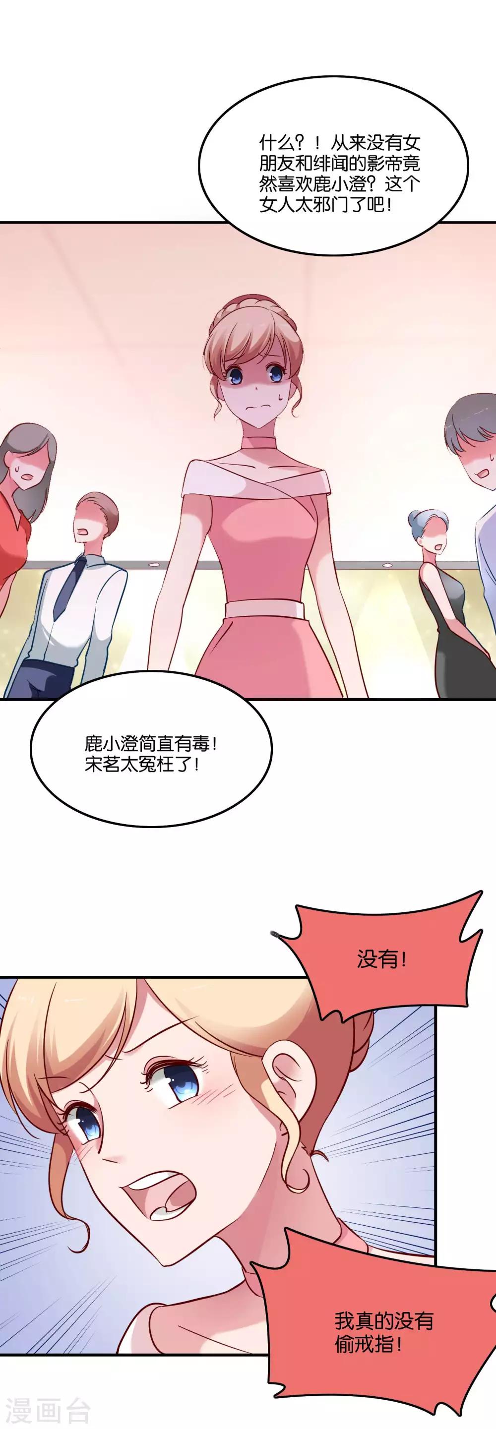 第45话 宋茗的真面目-第48话