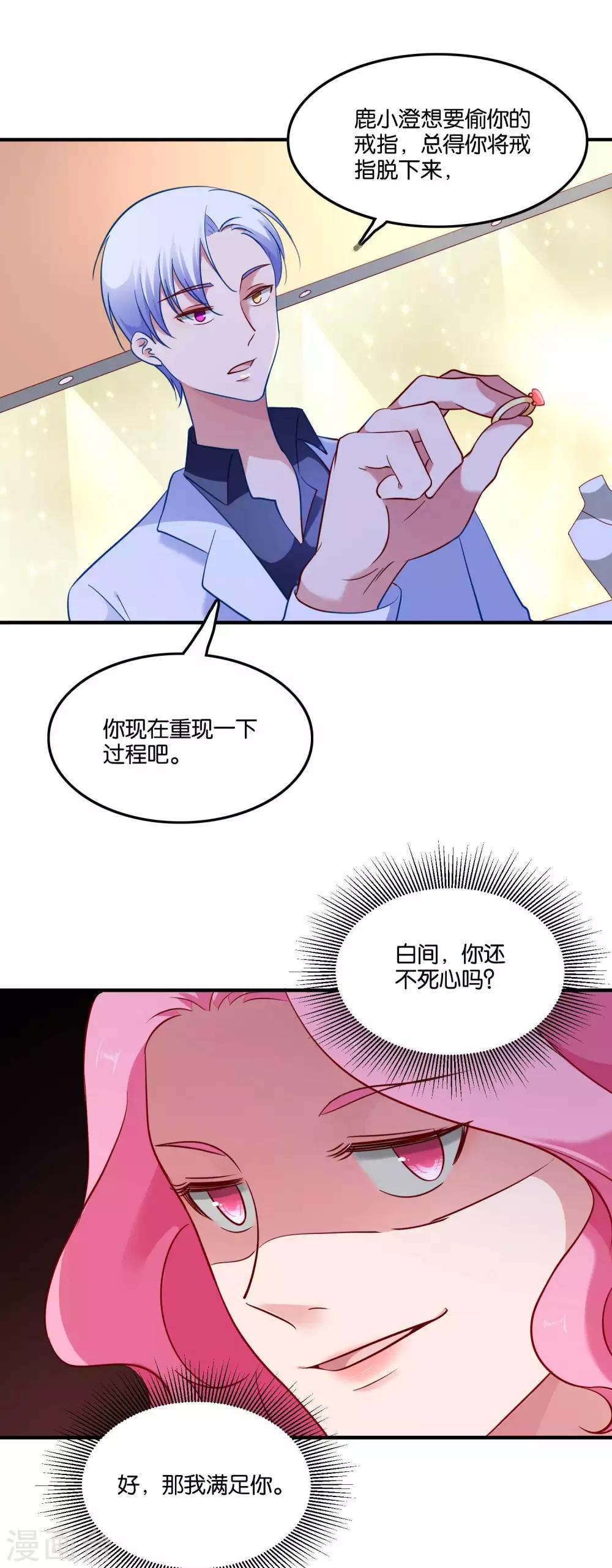 第45话 宋茗的真面目-第48话
