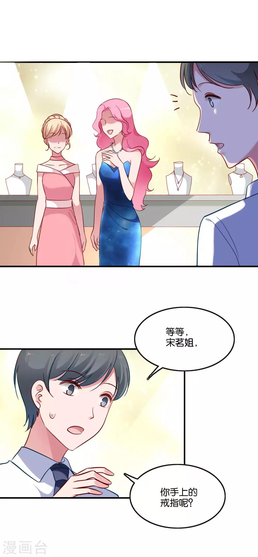 第45话 宋茗的真面目-第48话