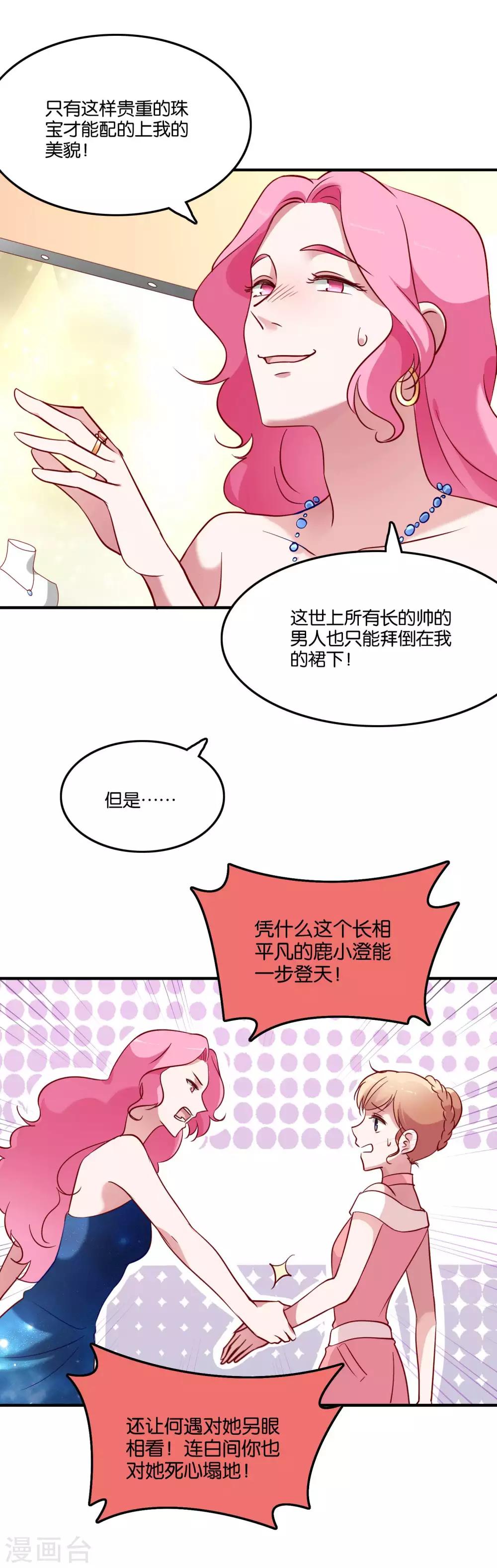 第45话 宋茗的真面目-第48话