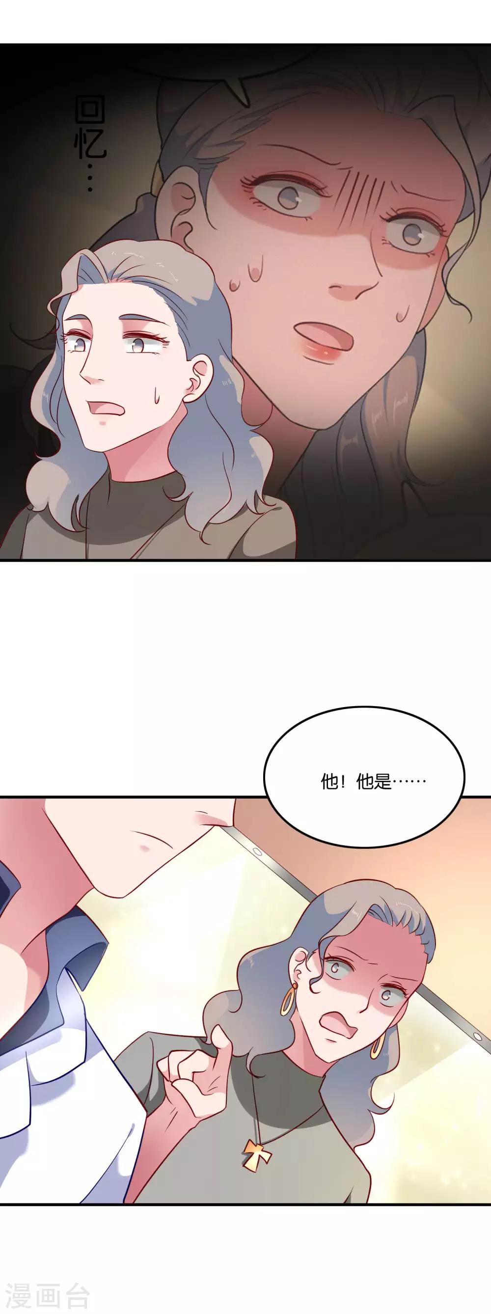 第45话 宋茗的真面目-第48话