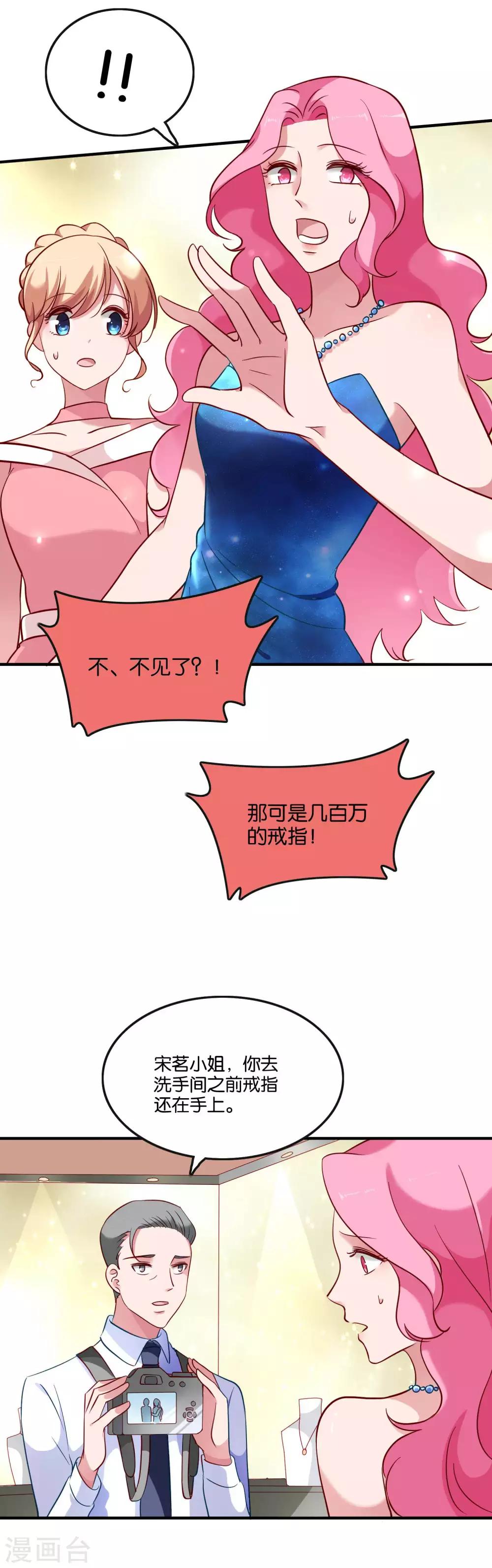 第45话 宋茗的真面目-第48话