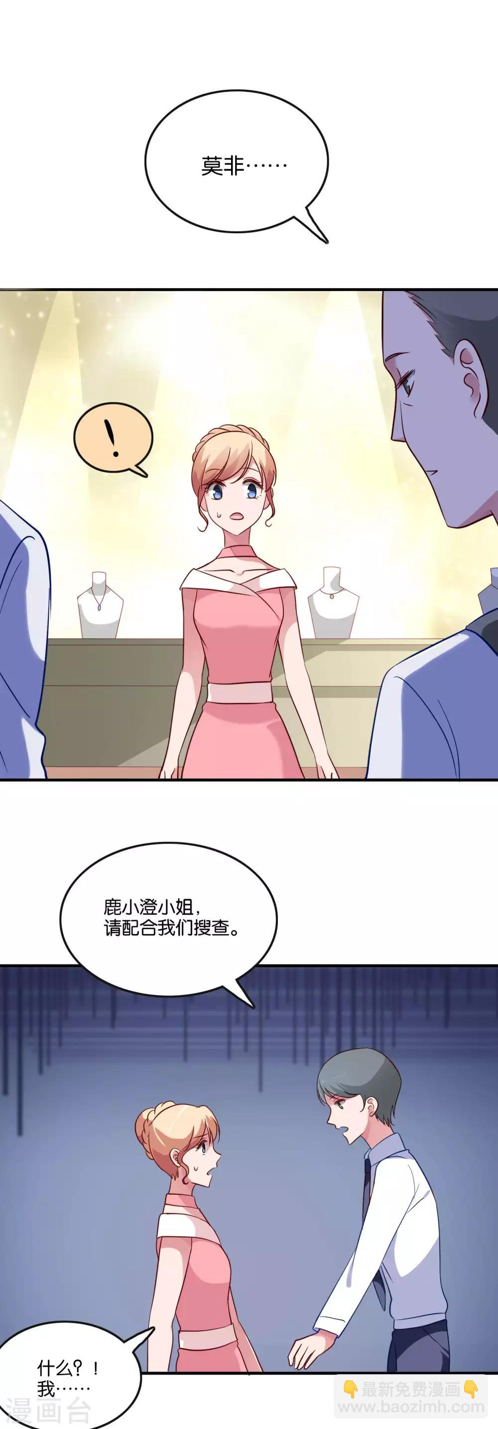第45话 宋茗的真面目-第48话