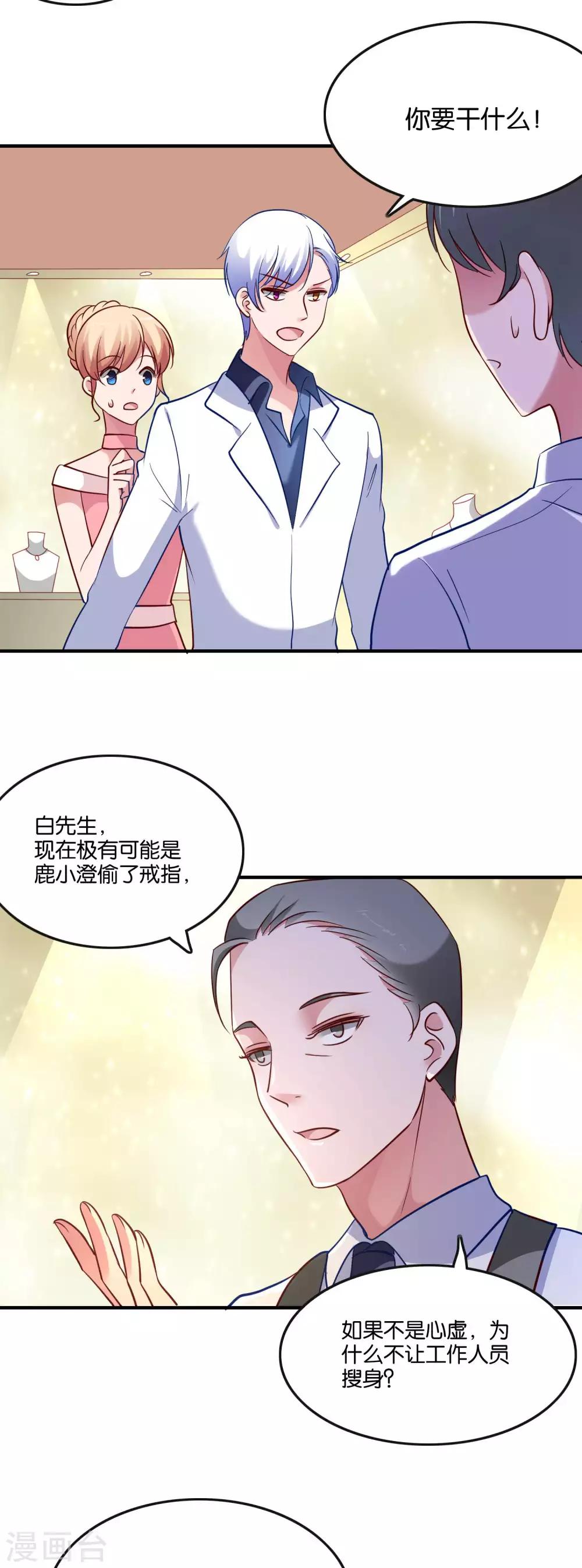 第45话 宋茗的真面目-第48话
