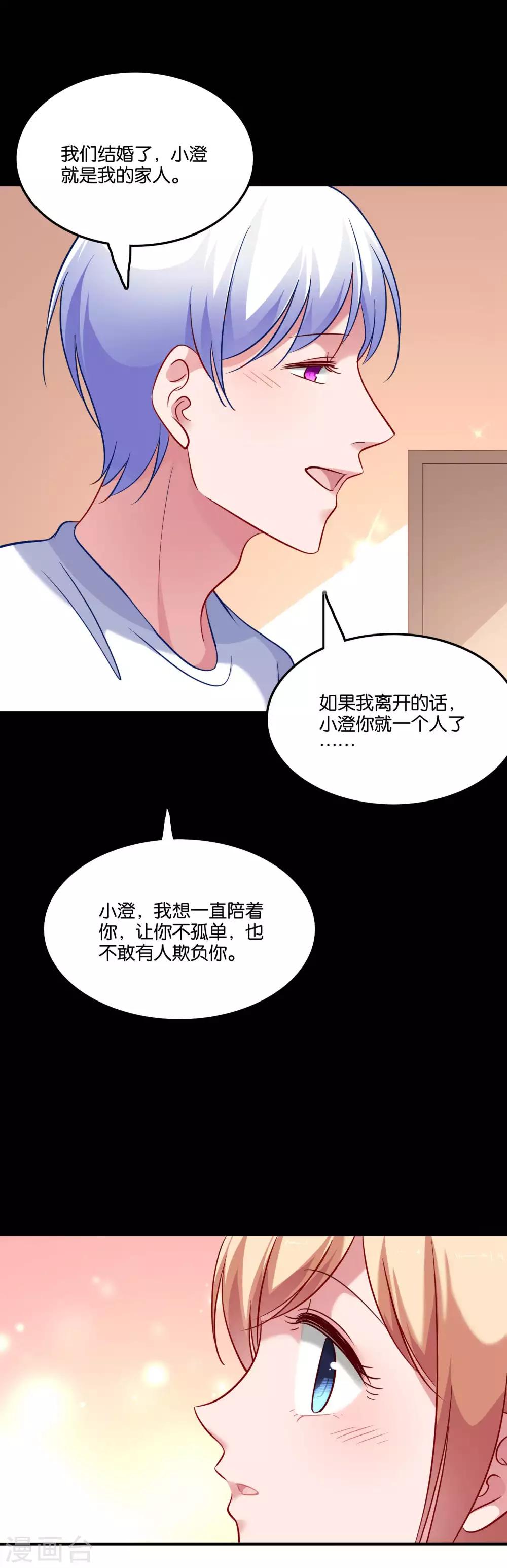 第47话 告白之夜-第50话