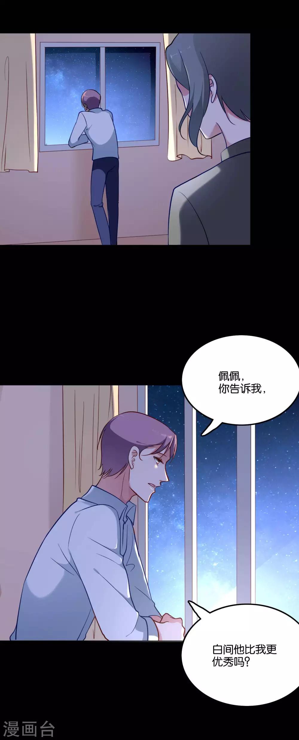 第47话 告白之夜-第50话