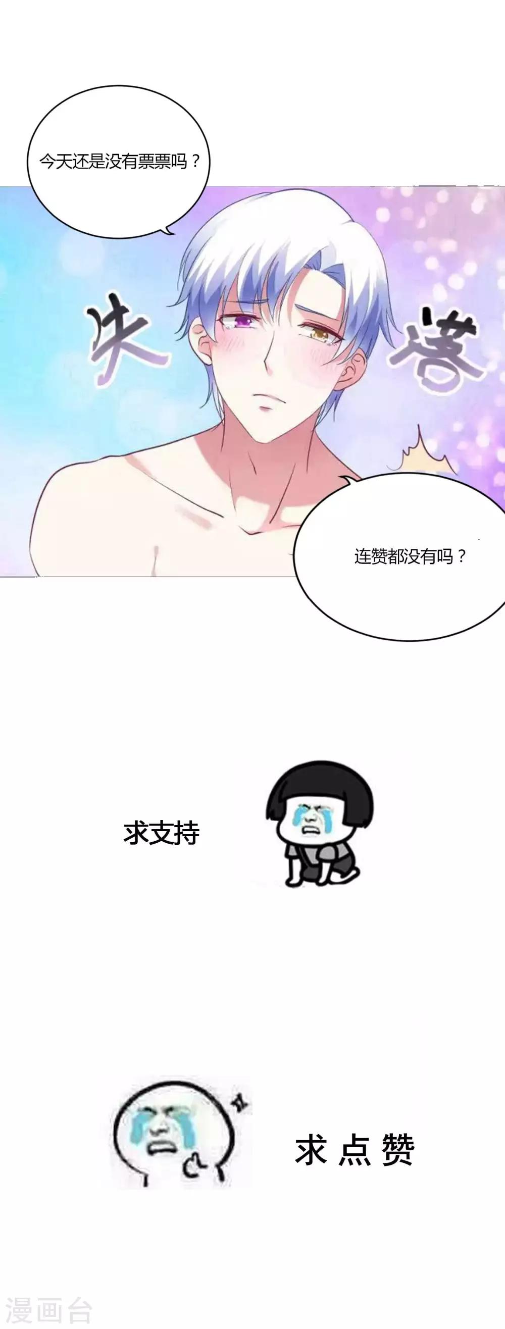 第47话 告白之夜-第50话