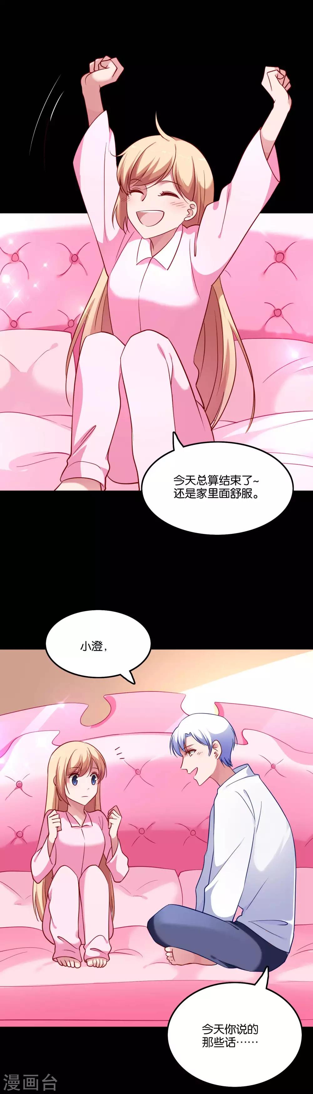第47话 告白之夜-第50话