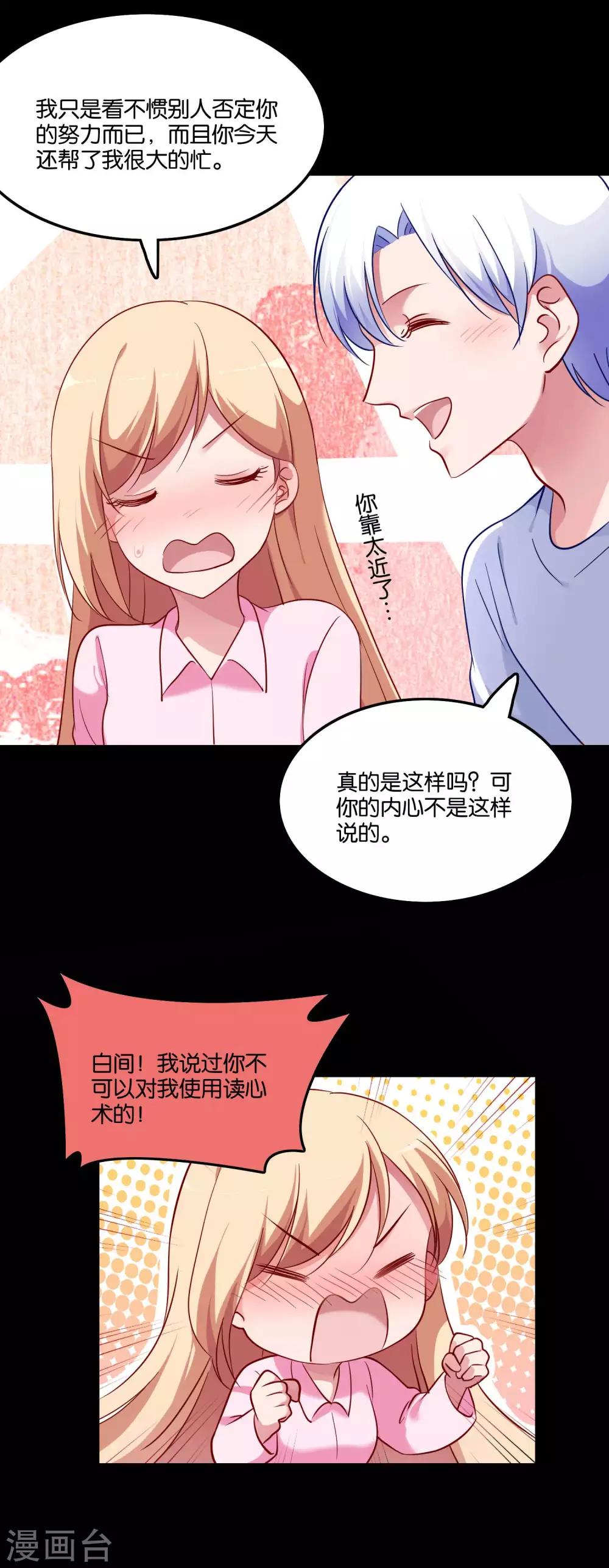 第47话 告白之夜-第50话