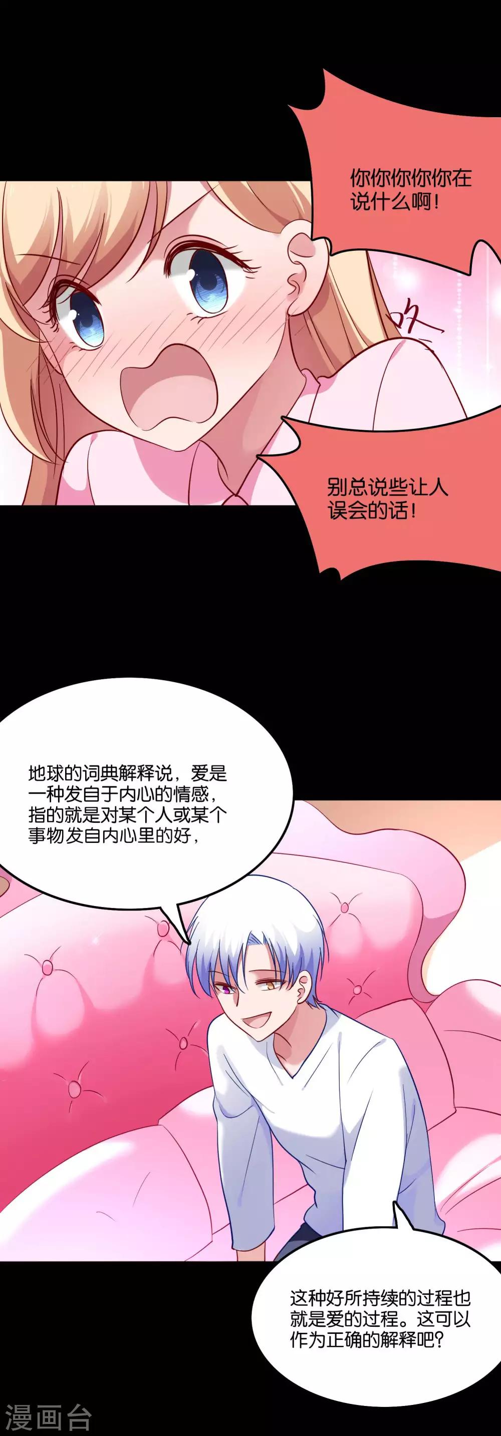 第47话 告白之夜-第50话