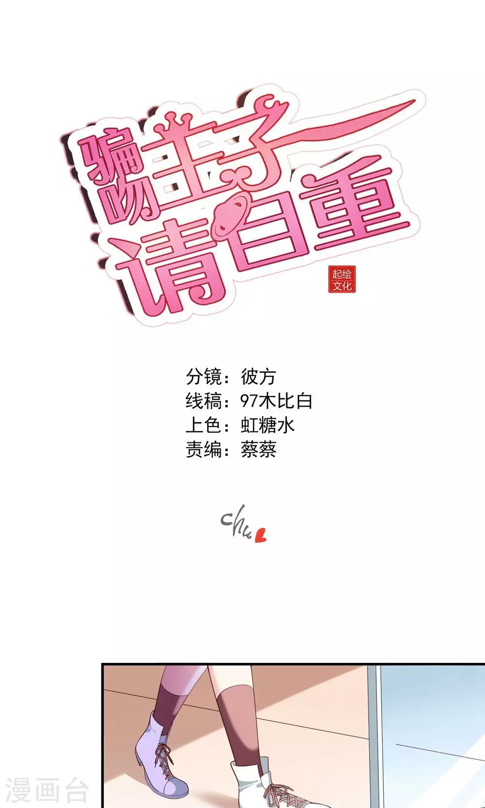 第5话 王子帮出气-第6话
