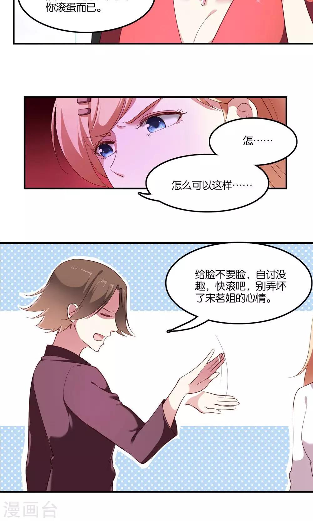 第5话 王子帮出气-第6话