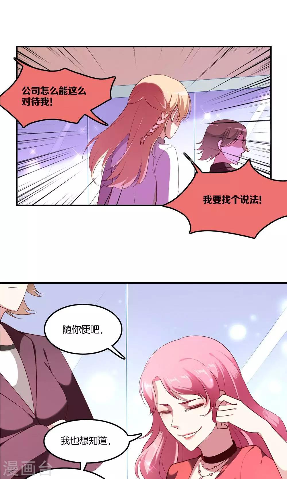第5话 王子帮出气-第6话