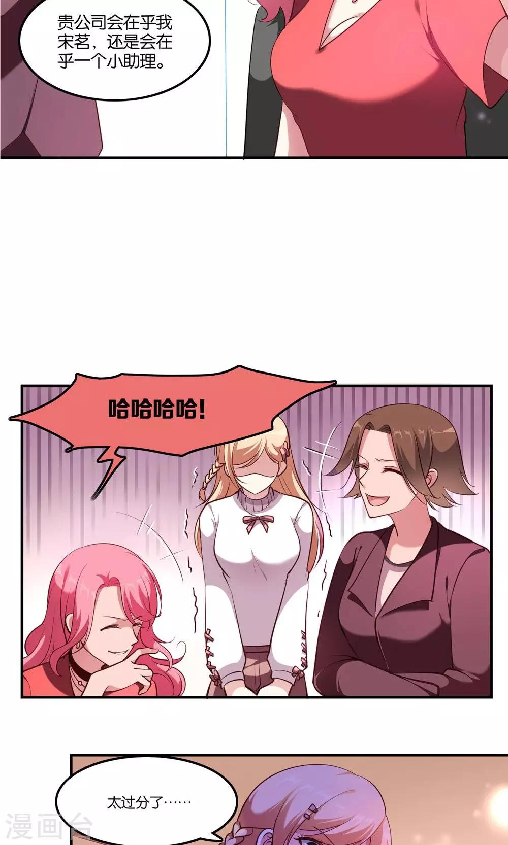 第5话 王子帮出气-第6话