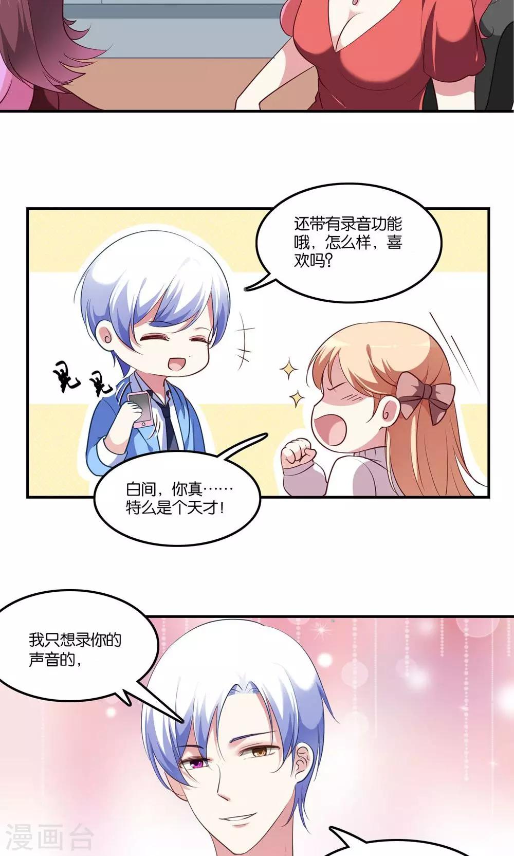 第5话 王子帮出气-第6话