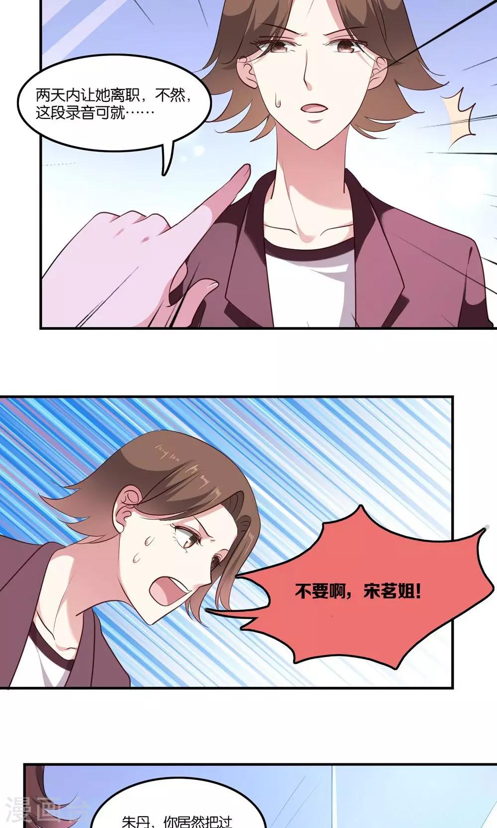 第5话 王子帮出气-第6话
