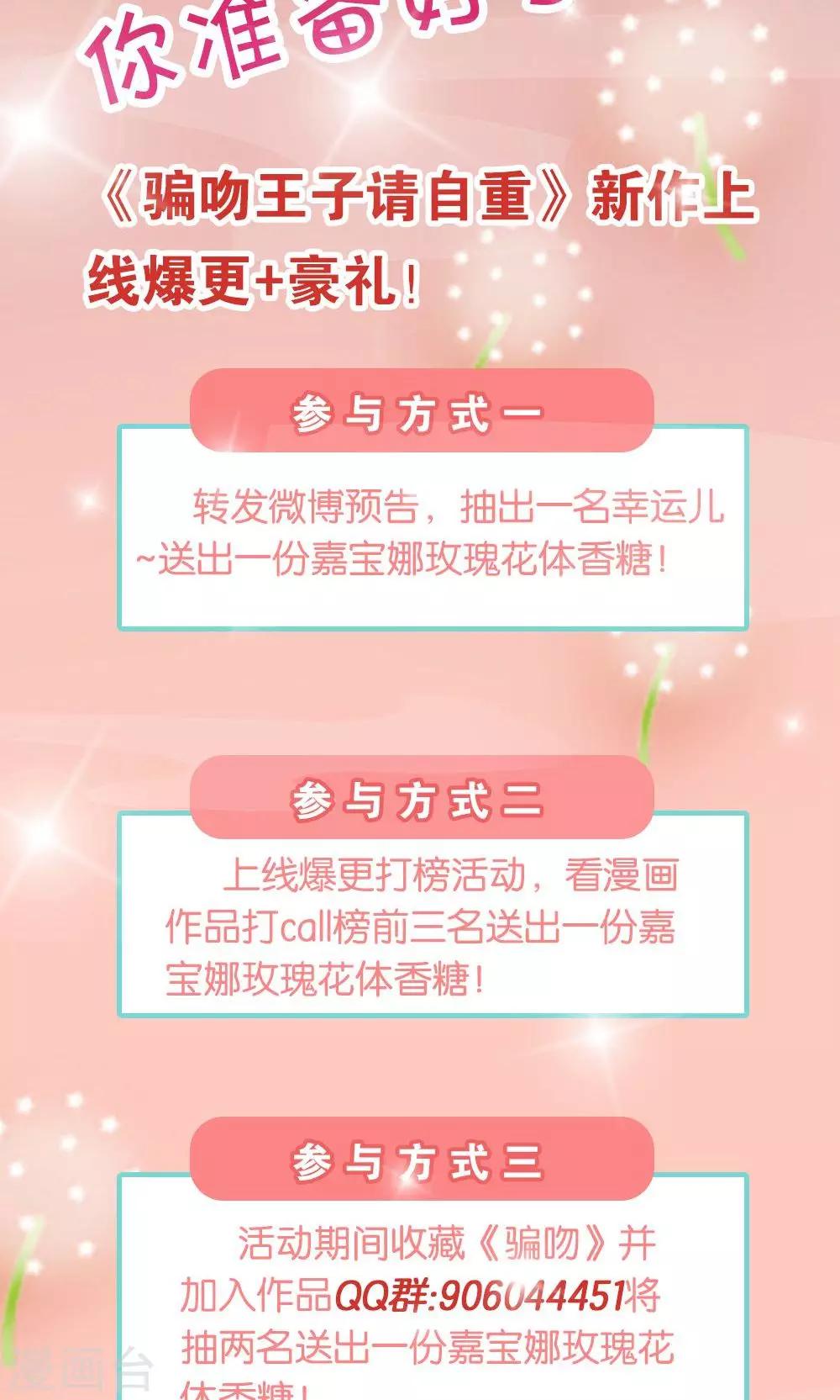 第5话 王子帮出气-第6话