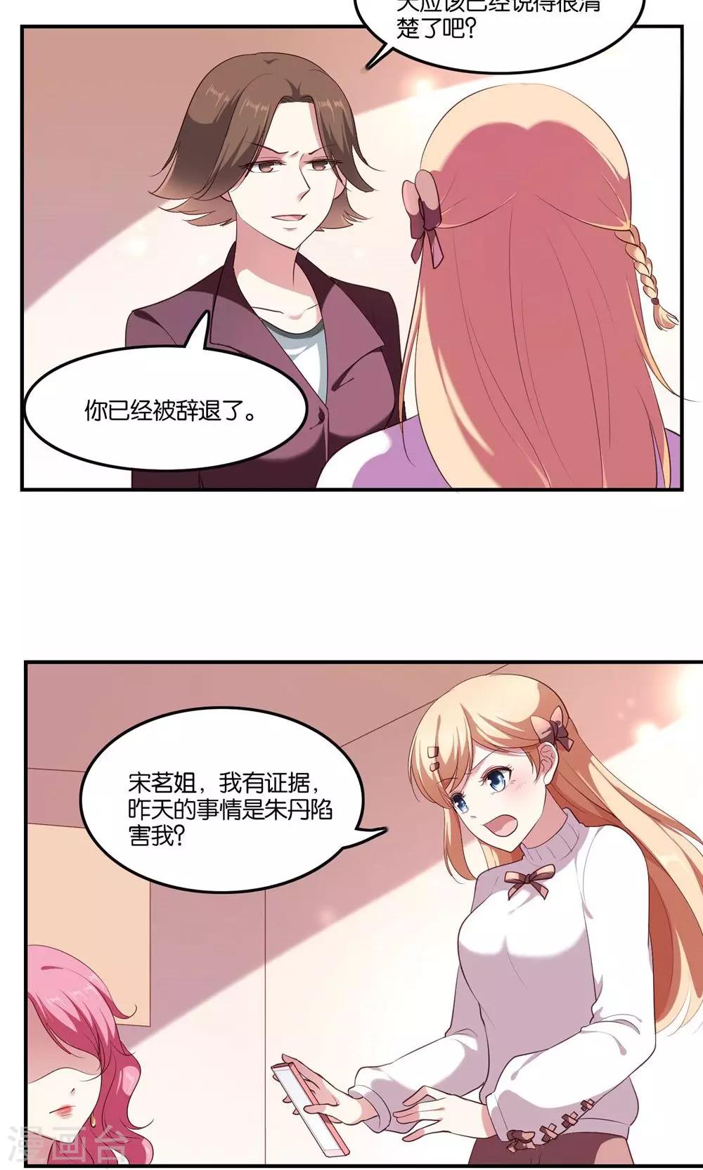 第5话 王子帮出气-第6话